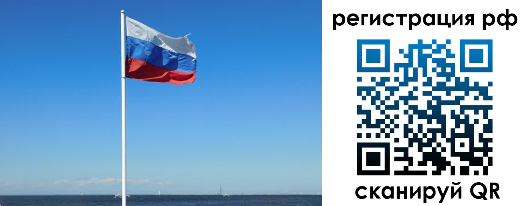 прописка законно в Курганской области