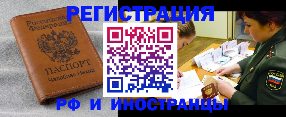 регистрация в Курганской области
