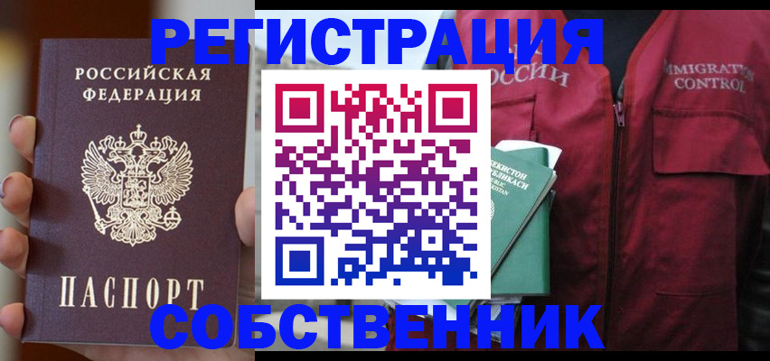 прописка поиск в Курганской области